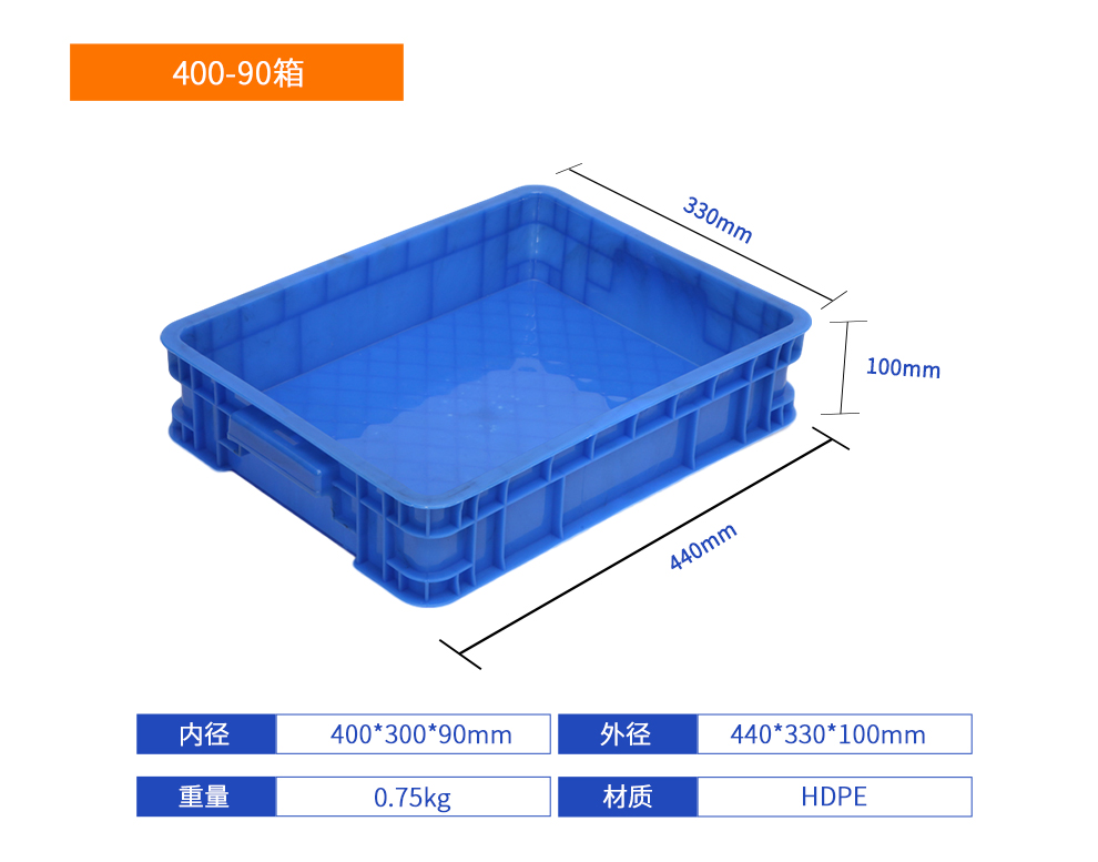 400-90塑料周转箱产品参数.jpg