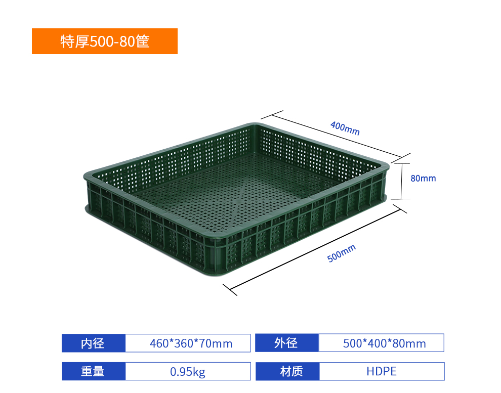 500-80筐.jpg 500-80筐.jpg