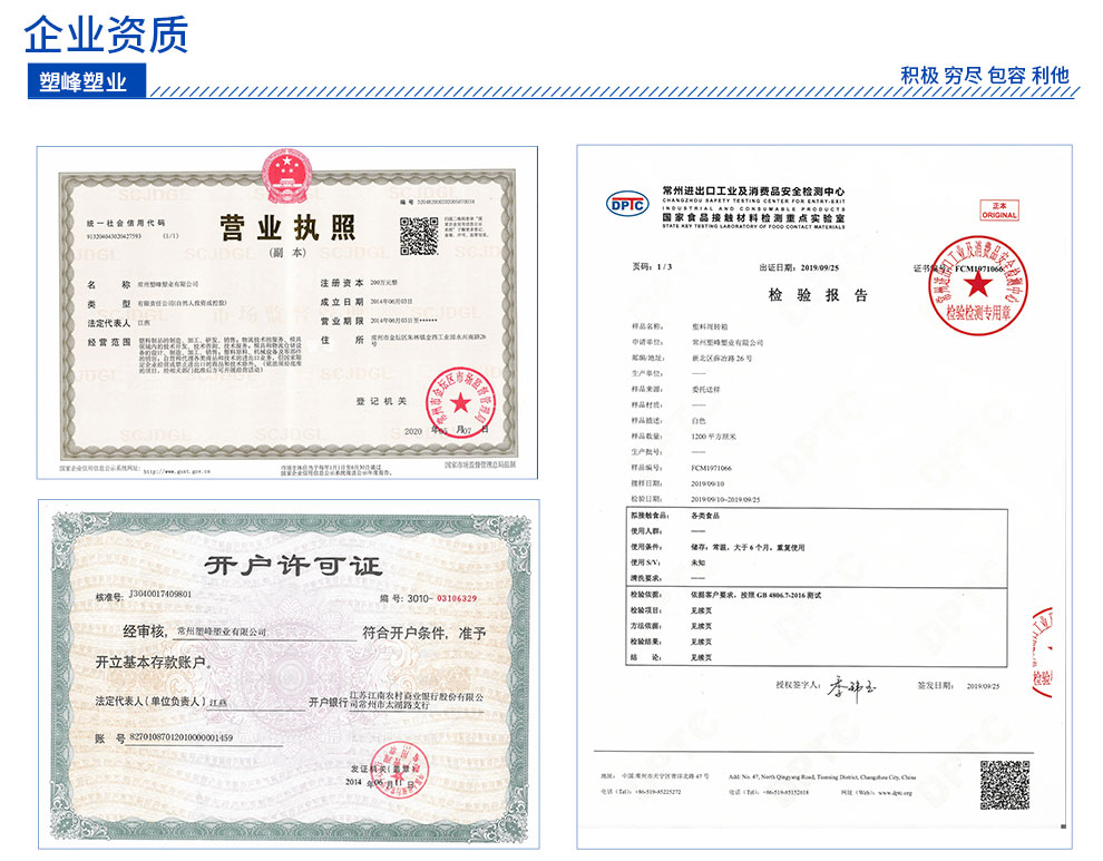 塑峰塑业企业资质.jpg