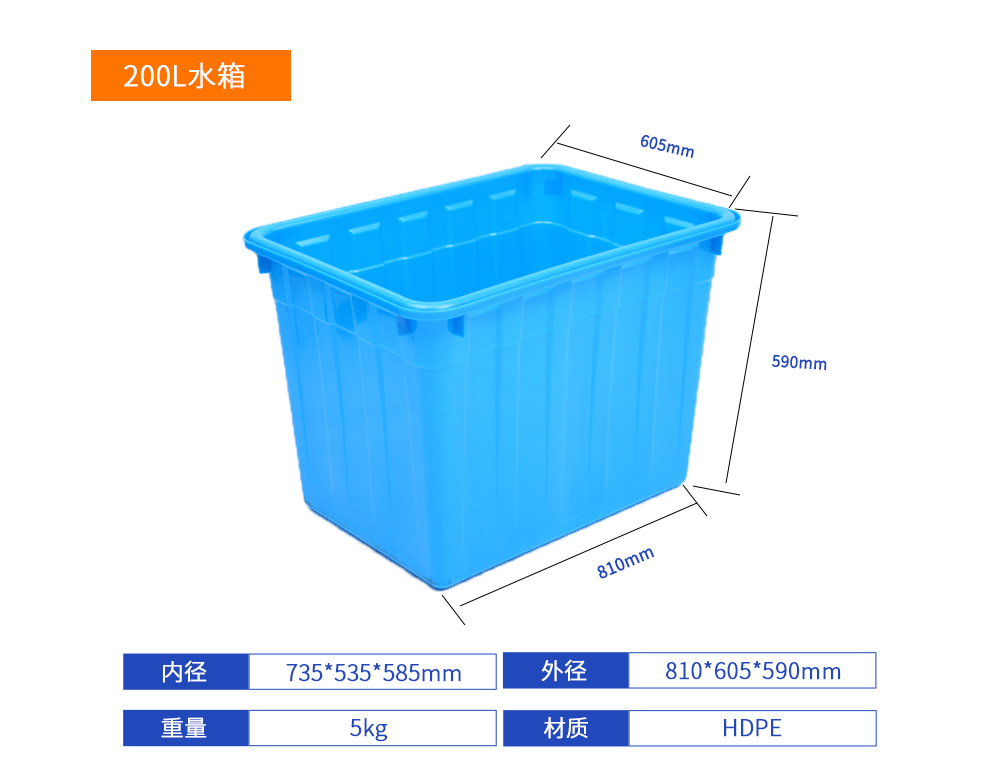 200L水箱详细参数.jpg