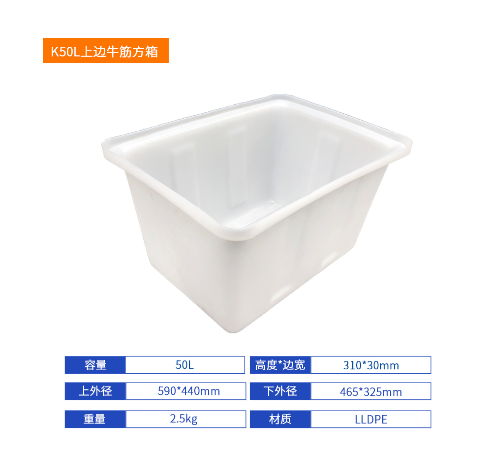 K50L上边牛筋方箱参数图.jpg K50L上边牛筋方箱参数图.jpg