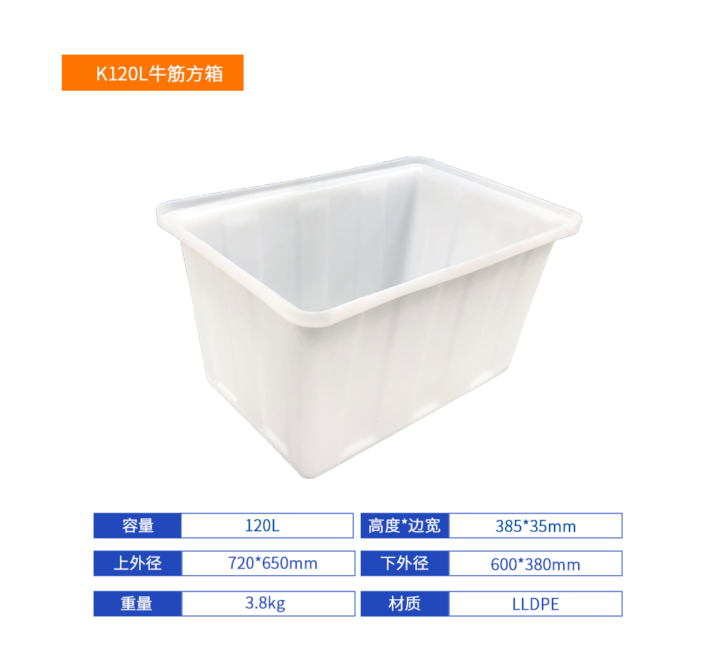 K120L牛筋方箱参数图.jpg K120L牛筋方箱参数图.jpg