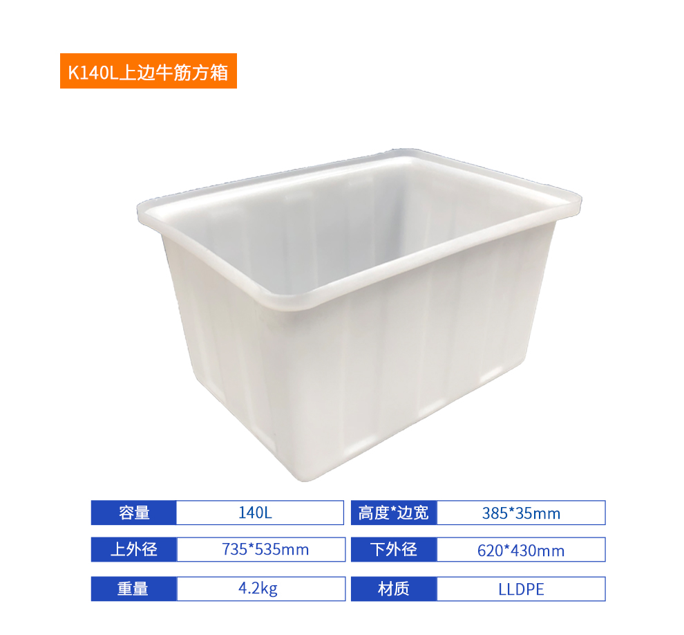 K140L上边牛筋方箱参数图.jpg K140L上边牛筋方箱参数图.jpg