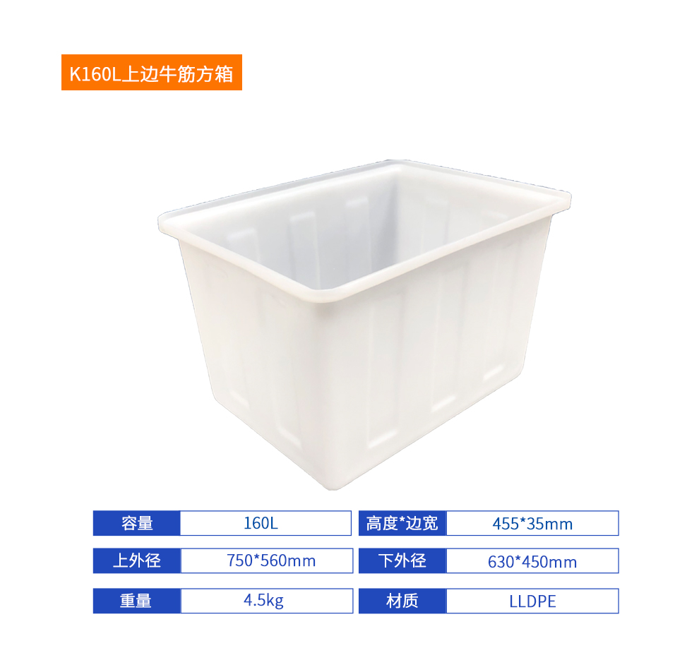 K160L上边牛筋方箱参数图.jpg K160L上边牛筋方箱参数图.jpg