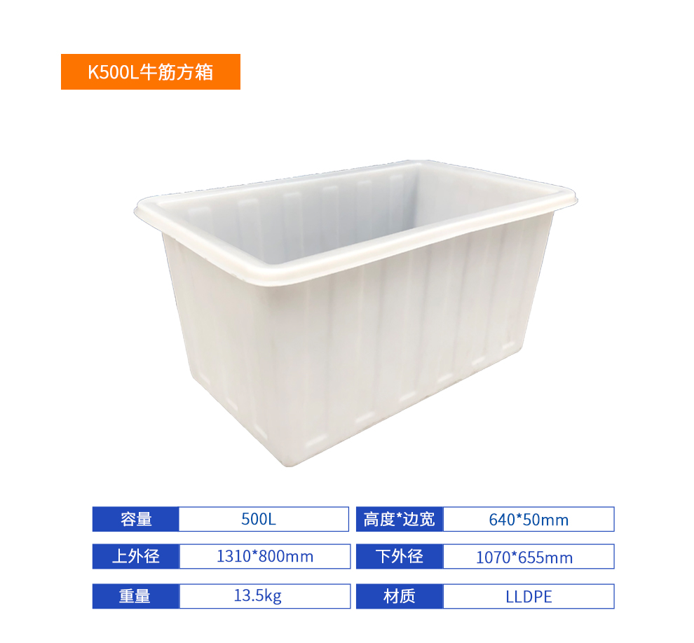 K500L牛筋方箱参数图.jpg K500L牛筋方箱参数图.jpg