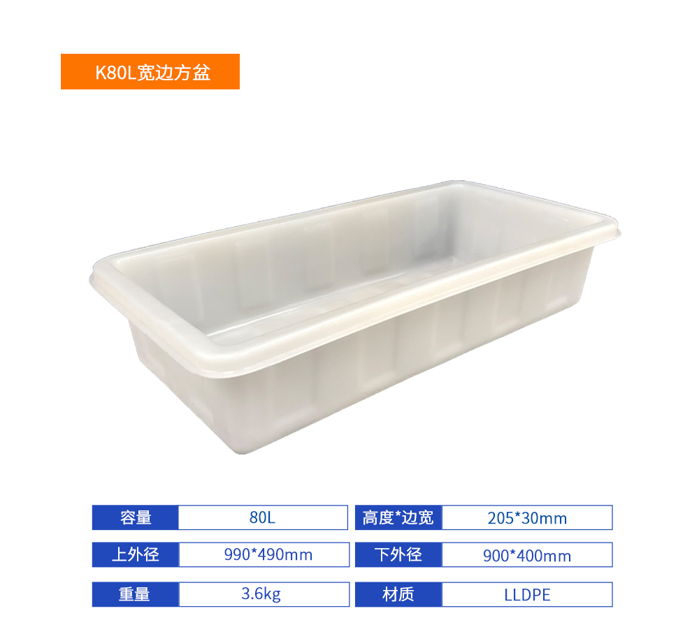 K80L宽边方盆参数图.jpg K80L宽边方盆参数图.jpg